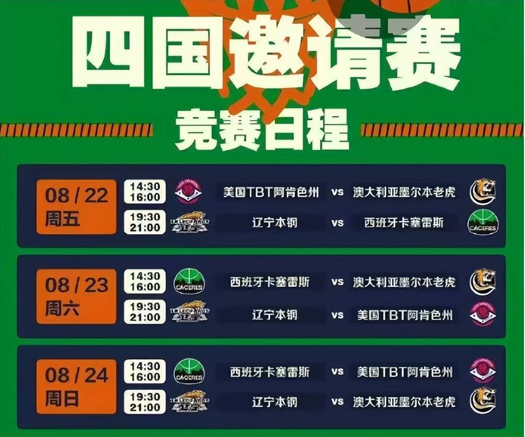 开云娱乐官网 -关于CBA常规赛赛程吃紧，山东泰山今晨官宣签约，管理层满意，年轻球员获得机会的信息