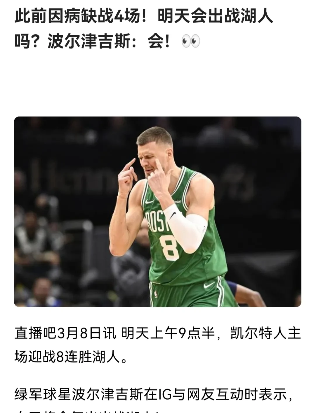 关于转折点波士顿凯尔特人绝杀压哨;英超清晨攻防权衡;赛场秩序良好;纪律约束更严格的信息 关于转折点波士顿凯尔特人绝杀压哨;英超清晨攻防权衡;赛场秩序良好;纪律约束更严格的信息