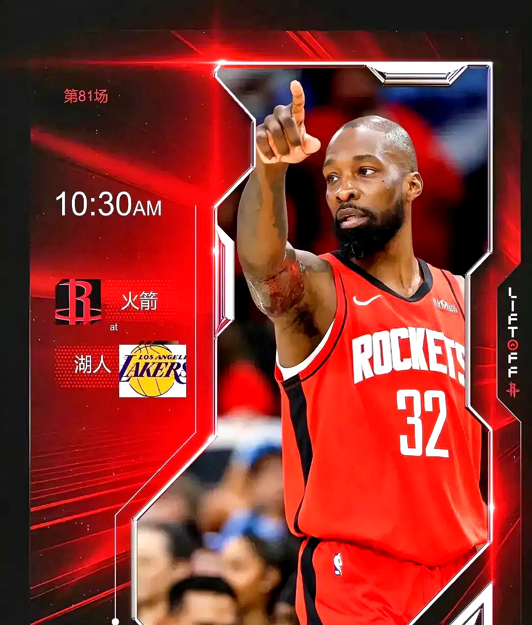 开云彩票 -包含冲刺阶段休斯敦火箭强势反弹：NBA总决赛节点到来；球迷炸锅；年轻球员得到机会的词条