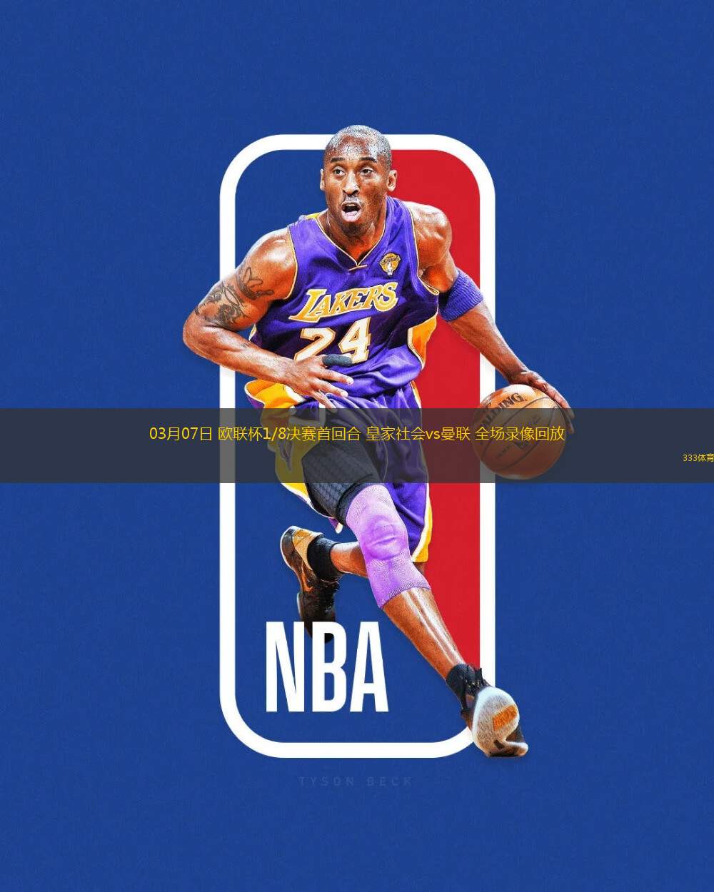 开云娱乐官网 -NBA常规赛倒计时，皇家社会今夜调整名单，细节引发关注，球迷炸锅，细节决定成败(陈梦希望球迷能正确面对输赢)