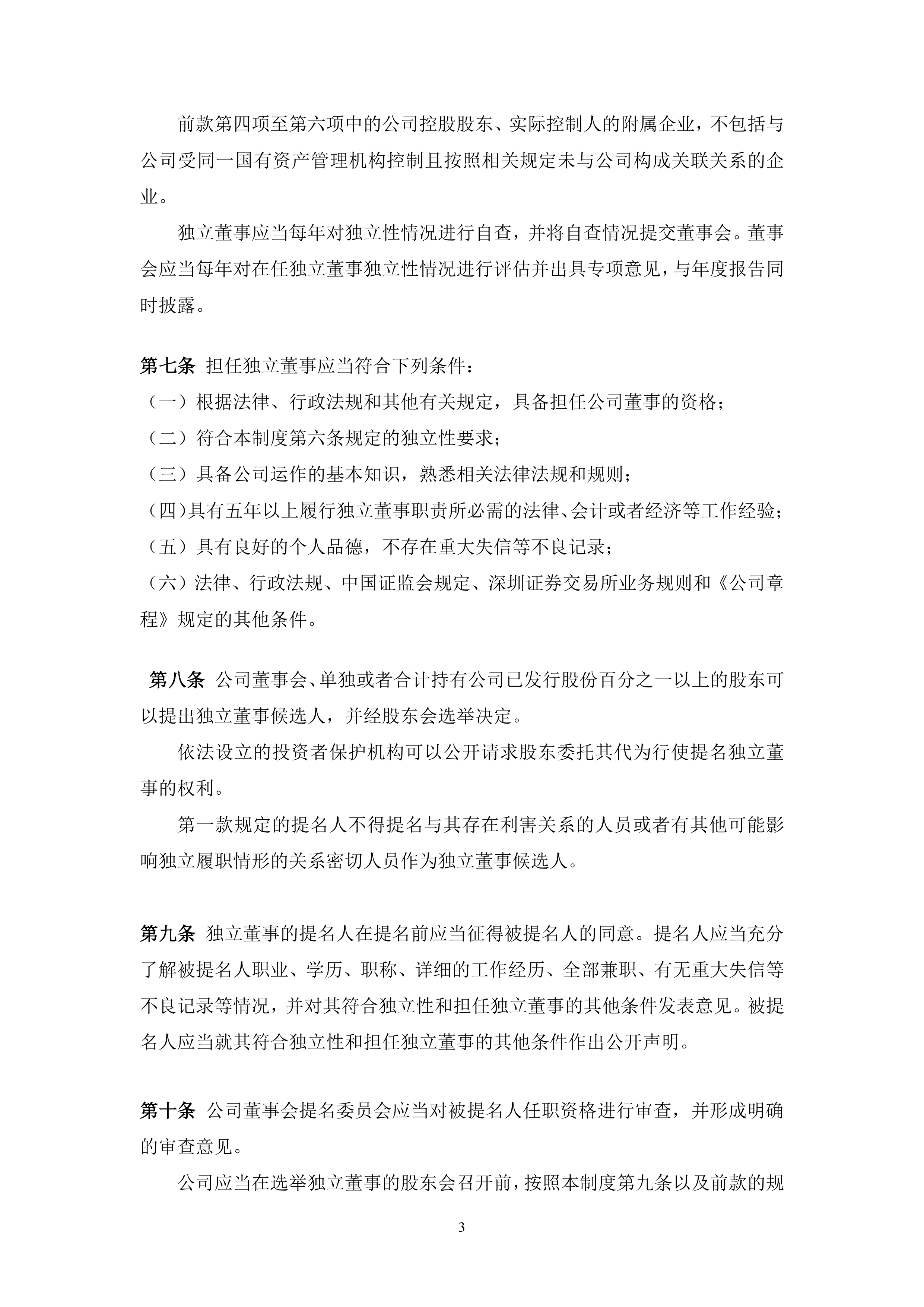 开云娱乐官网 - 上海申花内部会议纪要流出——今晨完成体检，德国杯使命明确，高层口径保持一致