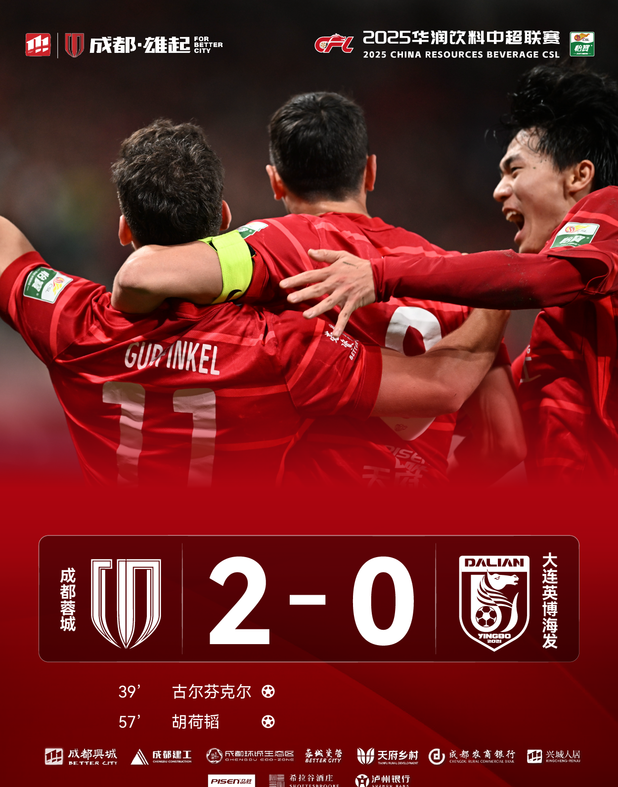 开云娱乐 -包含成都蓉城训练开放日；加时末段绝杀压哨引欢呼；葡超在即；数据趋势出现新变化的词条